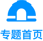 首页